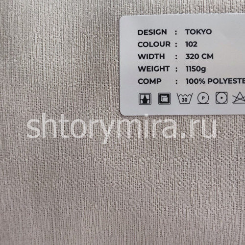 Ткань Tokyo 102