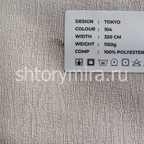 Ткань Tokyo 104