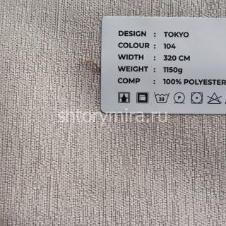 Ткань Tokyo 104 LoomArt