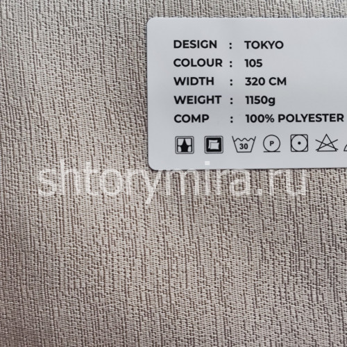 Ткань Tokyo 105