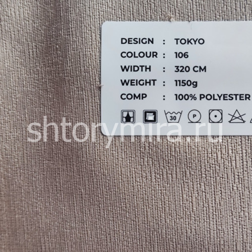 Ткань Tokyo 106