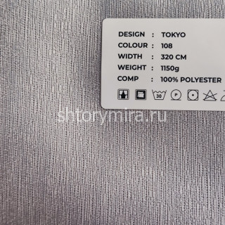 Ткань Tokyo 108 LoomArt