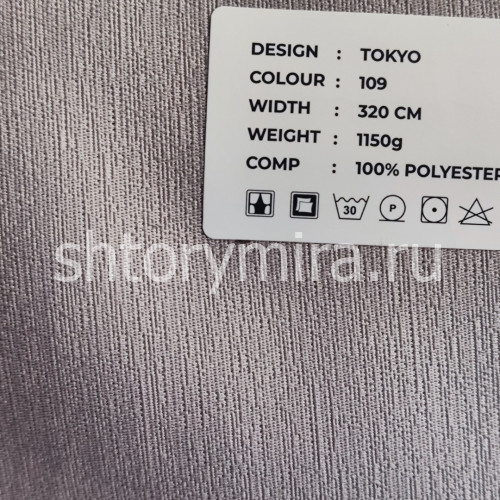 Ткань Tokyo 109