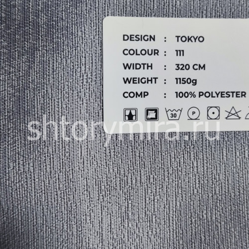 Ткань Tokyo 111 LoomArt