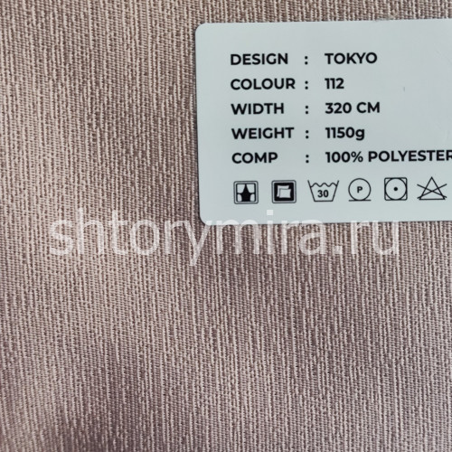 Ткань Tokyo 112 LoomArt
