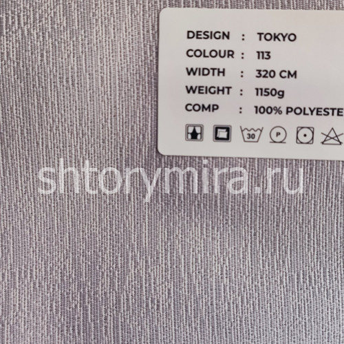 Ткань Tokyo 113 LoomArt