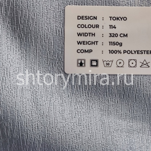 Ткань Tokyo 114 LoomArt