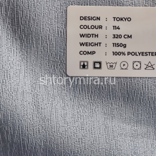 Ткань Tokyo 114 LoomArt