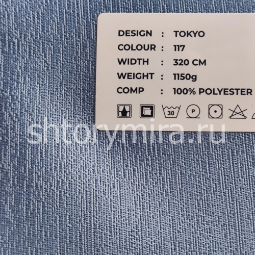 Ткань Tokyo 117 LoomArt