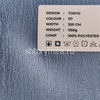 Ткань Tokyo 117 LoomArt