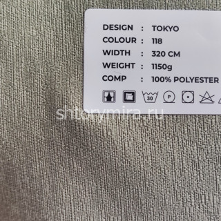 Ткань Tokyo 118 LoomArt