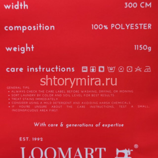 Ткань Porto 210 LoomArt