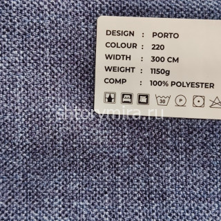 Ткань Porto 220 LoomArt