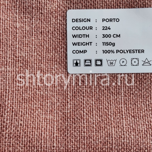 Ткань Porto 224 LoomArt