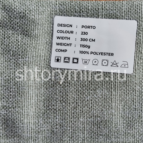 Ткань Porto 230 LoomArt