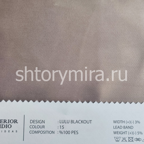 Ткань Lulu Blackout 15 O'Interior Studio