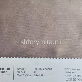 Ткань Lulu Blackout 15 O'Interior Studio