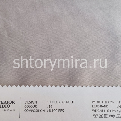 Ткань Lulu Blackout 16 O'Interior Studio