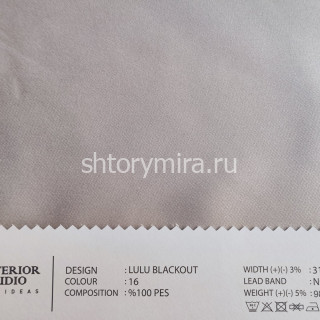 Ткань Lulu Blackout 16 O'Interior Studio