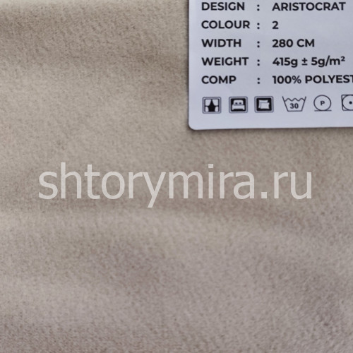 Ткань Aristocrat 2 LoomArt
