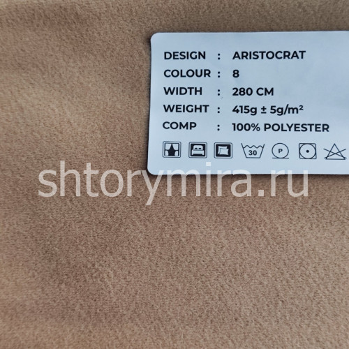Ткань Aristocrat 8 LoomArt