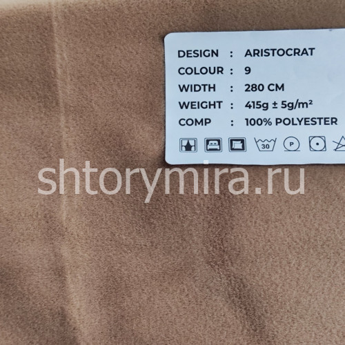 Ткань Aristocrat 9 LoomArt