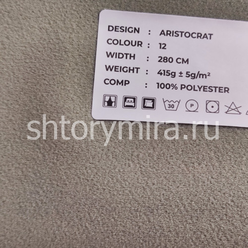 Ткань Aristocrat 12 LoomArt