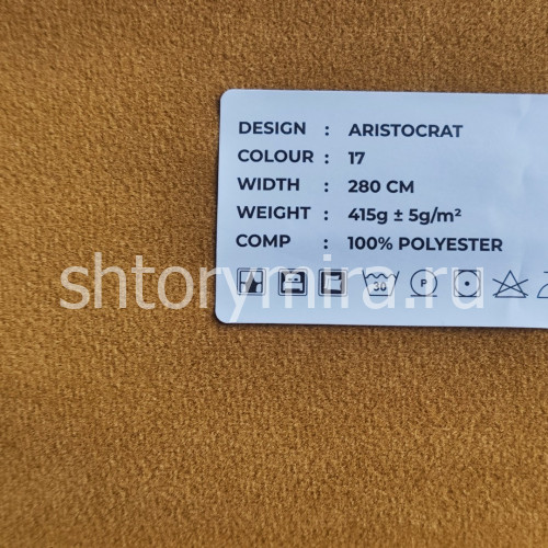Ткань Aristocrat 17 LoomArt