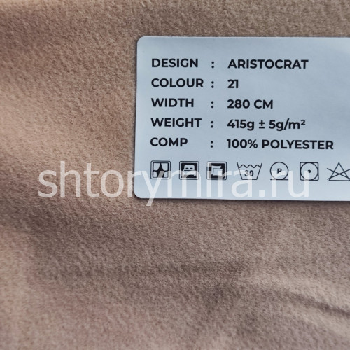 Ткань Aristocrat 21 LoomArt