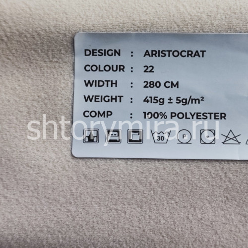 Ткань Aristocrat 22 LoomArt