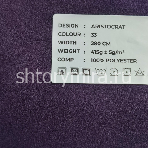 Ткань Aristocrat 33 LoomArt