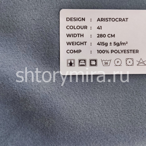 Ткань Aristocrat 41 LoomArt