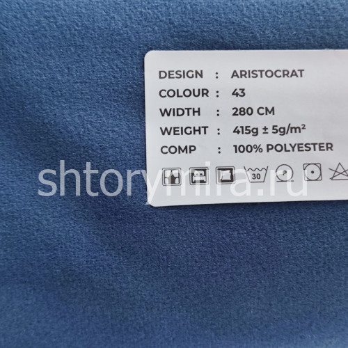 Ткань Aristocrat 43 LoomArt