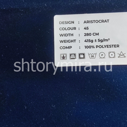 Ткань Aristocrat 45 LoomArt