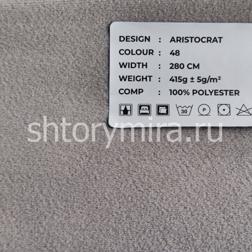 Ткань Aristocrat 48 LoomArt