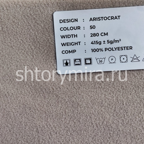 Ткань Aristocrat 50 LoomArt