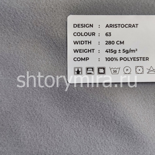 Ткань Aristocrat 63 LoomArt