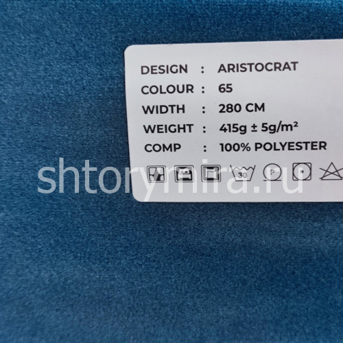 Ткань Aristocrat 65 LoomArt
