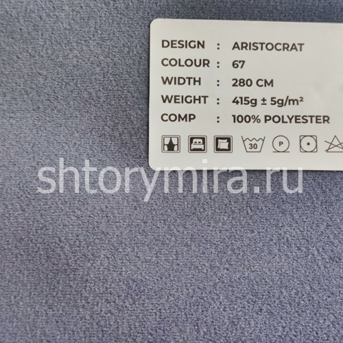 Ткань Aristocrat 67 LoomArt