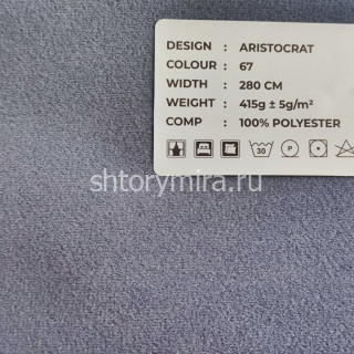 Ткань Aristocrat 67 LoomArt