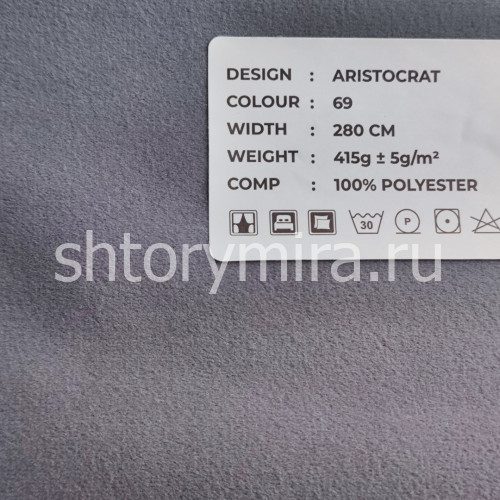 Ткань Aristocrat 69 LoomArt