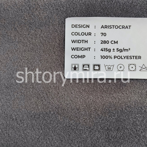 Ткань Aristocrat 70 LoomArt