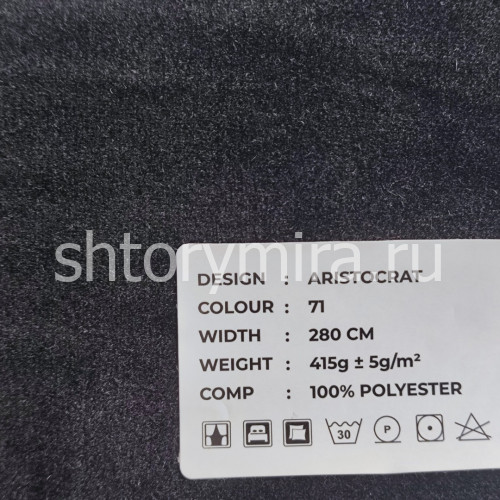 Ткань Aristocrat 71 LoomArt