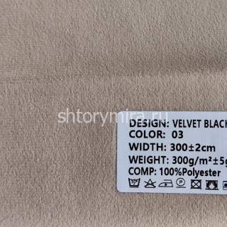 Ткань Velvet Blackout 03 Ecobella