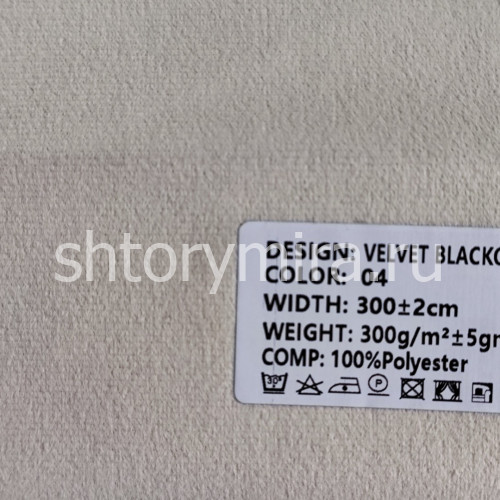 Ткань Velvet Blackout 04 Ecobella