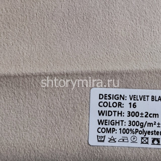 Ткань Velvet Blackout 16 Ecobella