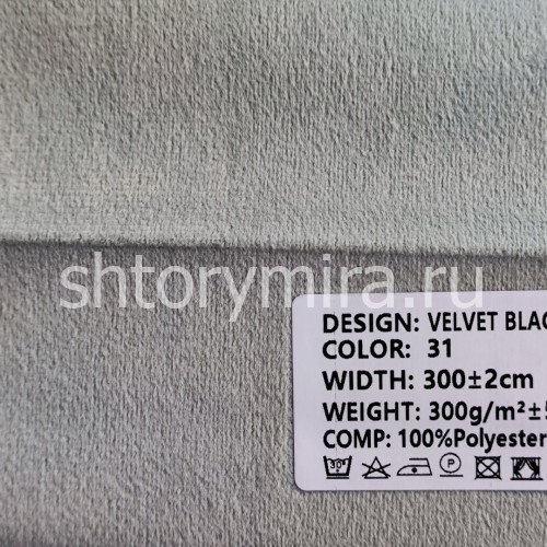 Ткань Velvet Blackout 31 Ecobella