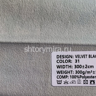 Ткань Velvet Blackout 31 Ecobella