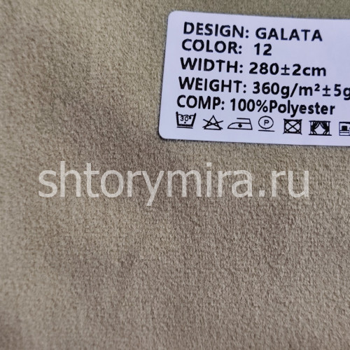 Ткань Galata 12