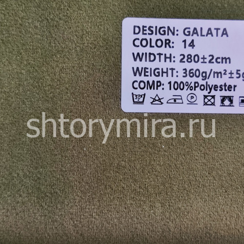 Ткань Galata 14